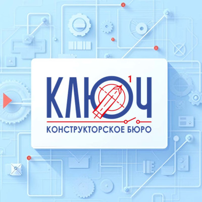 От Апатора к КБ КЛЮЧ